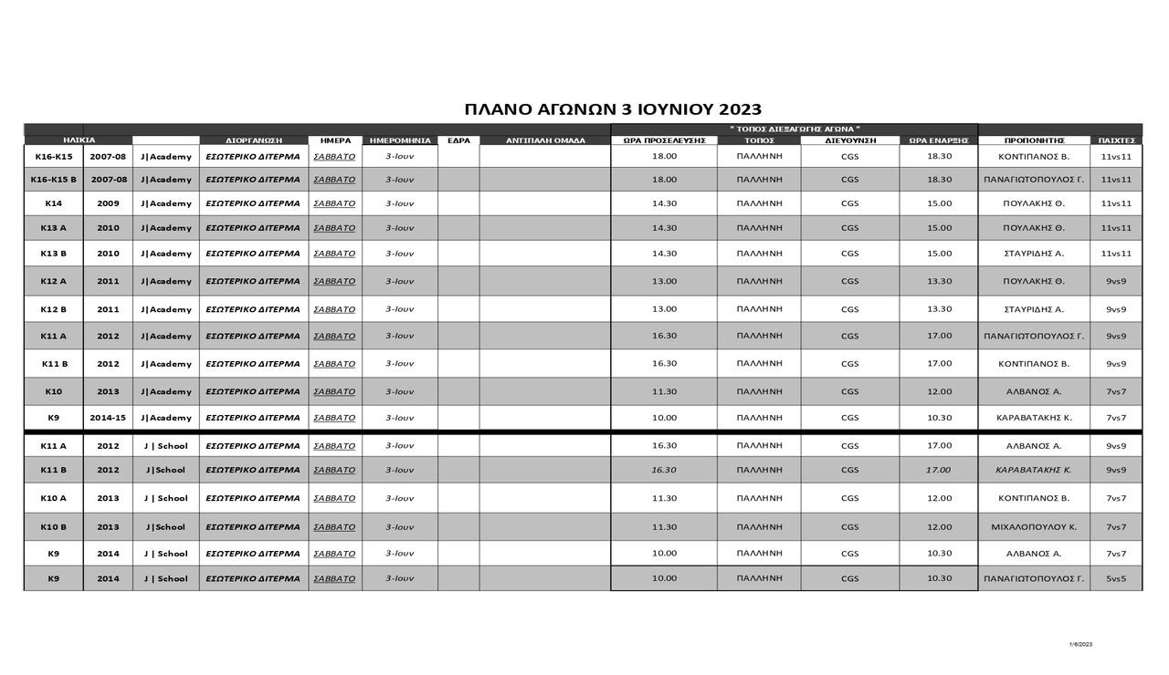Match Program new 3-6-23_page-0001 (1)