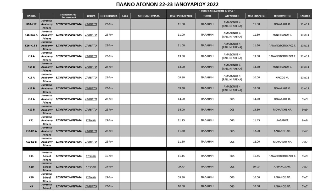 Match Program new 22-23-1-22_page-0001
