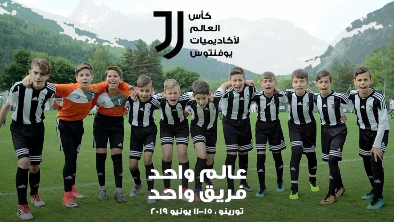 Juventus Academies - Arabic
