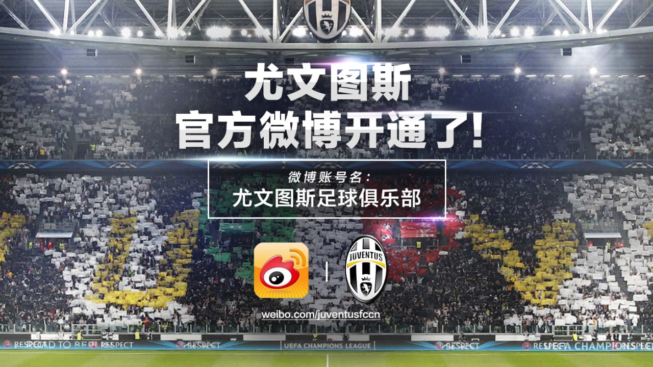 Juventus Sina Launch.jpg