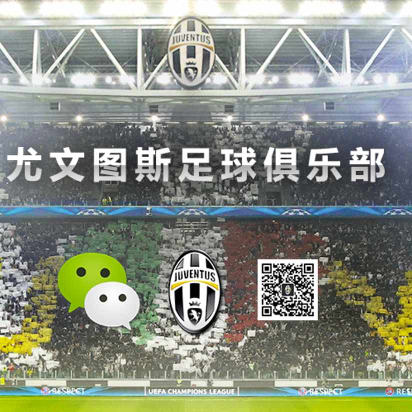 Juventus launches on WeChat 